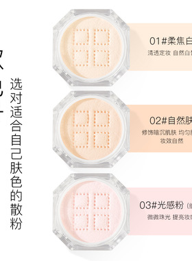 HEYXI 轻透定妆蜜粉遮瑕控油持久不脱妆防水防汗粉饼散粉大牌正品
