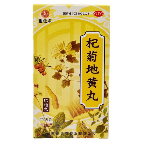 张恒春 杞菊地黄丸200丸 滋肾养肝 肝肾阴亏 眩晕耳鸣 视物昏花 - 图0