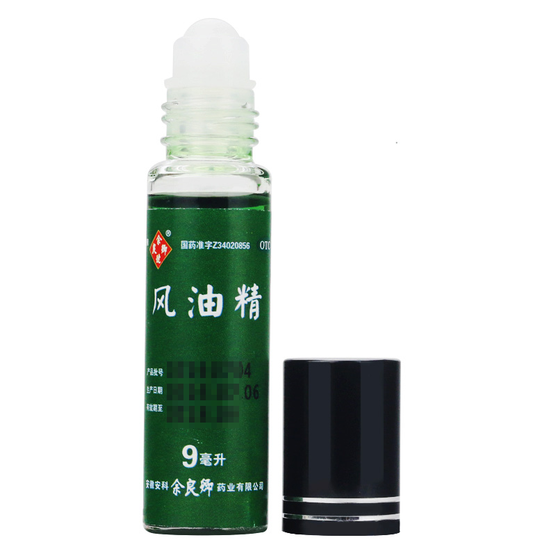 余良卿号滚珠风油精9ml 清凉止痛驱风止痒蚊虫叮咬头晕头痛晕车l - 图0