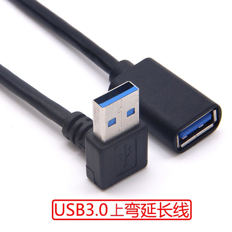 弯头高速usb3.0公对母延长线电脑笔记本充电数据转接线90度车载 - 图1