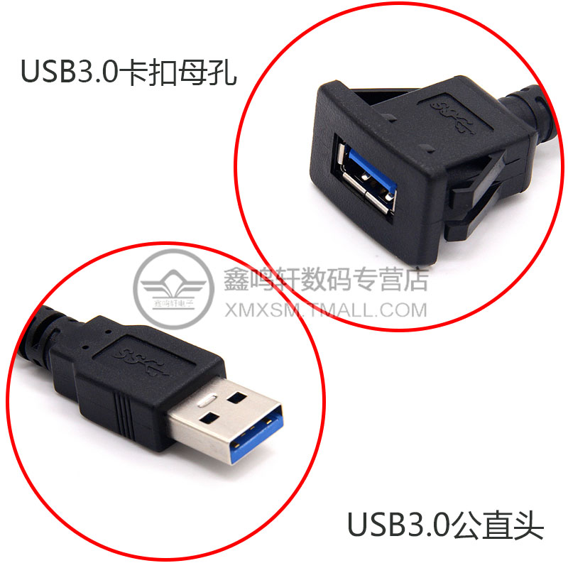 卡扣式USB3.0高速防水线汽车轮船摩托车仪表盘面板单口数据延长线 - 图1