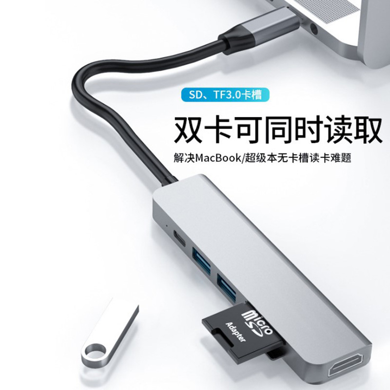 Type-c笔记本扩展坞TYPE-C转USB3.0*2+SD+TF+HDMI+PD转换线六合一 - 图2