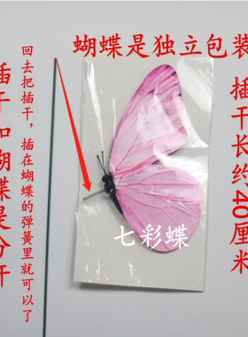 仿真蝴蝶橱窗立体婚庆摄影装饰