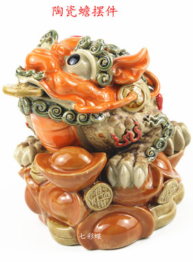 陶瓷招财中式客厅金蟾中式摆件