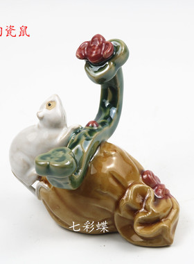 陶瓷吉祥物工艺品家居鼠摆件