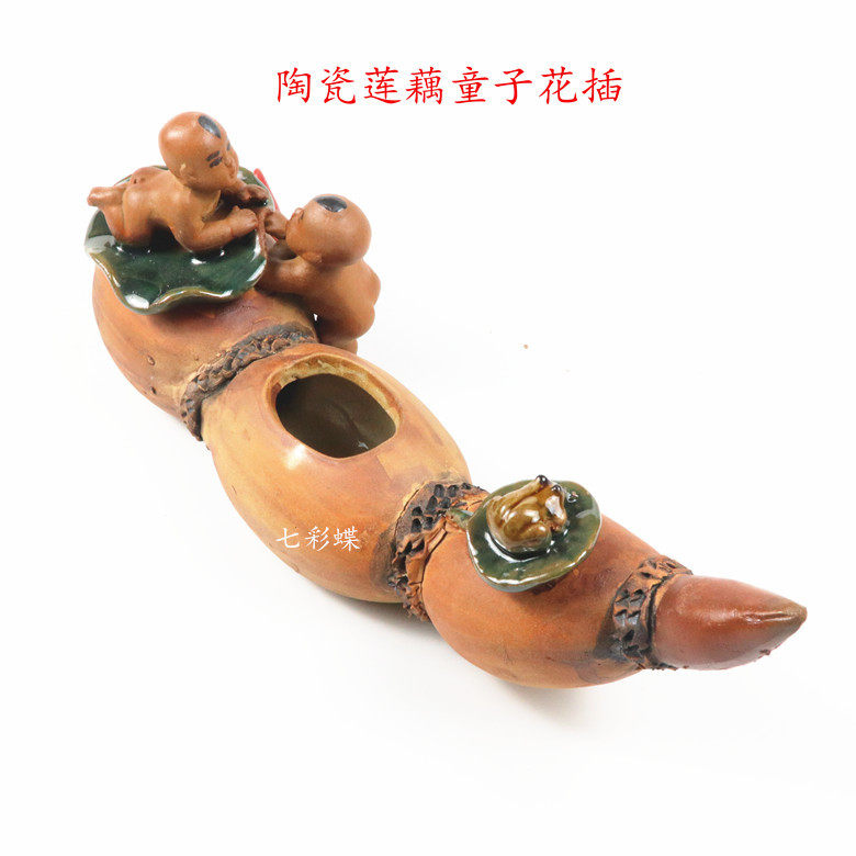 石湾公仔陶瓷莲藕童子客厅吉祥中式摆件水培花插盆莲生贵子工艺品