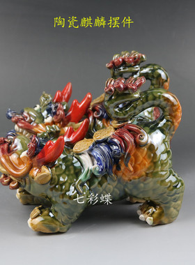 陶瓷风水吉祥物装饰客厅麒麟摆件