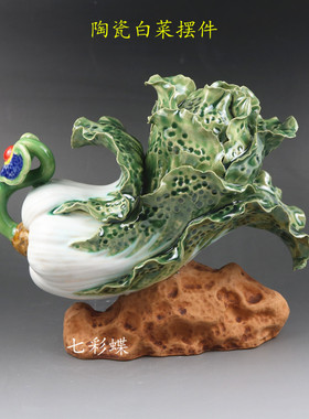 白菜风水吉祥物公仔摆件石湾陶瓷