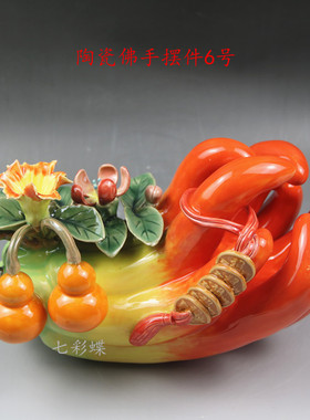 陶瓷佛手客厅装饰风水吉祥物摆件