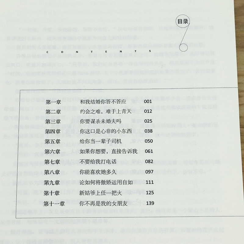 套装2册 良辰多喜欢 原城 著花火出品甜宠霸道总裁文言情情感小说书籍情多万千阮阮不相离余生多关照良陈美锦 - 图2