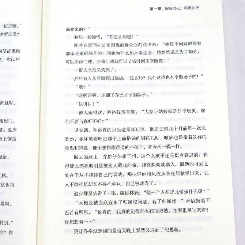 现货速发全2册只想和你好好的东奔西顾著新增番外都市言情自我实现励志言情小说正版书籍-图3