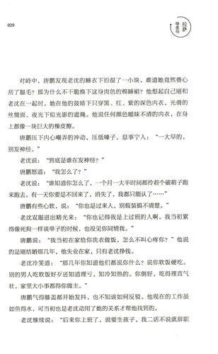 【5元专区】故事的结局早已写在开头 现当代文学短篇散文随笔旅游随笔文学小说集蒋方舟主人公书籍东京一年和喜欢一切在一起 - 图3