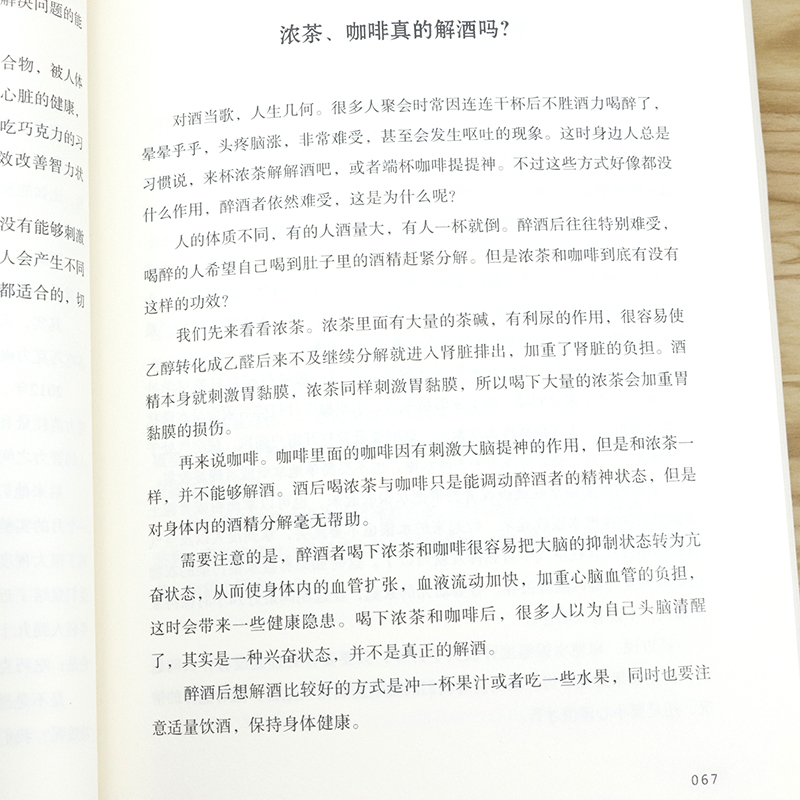 你一定爱读的古怪科学：再稀奇古怪的问题也有个科学答案儿童学生科普物书籍说出来你可能不信那些稀奇古怪的冷知识