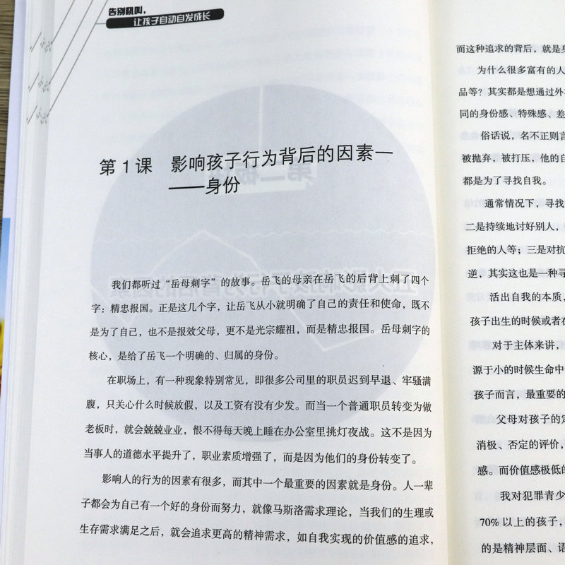 【正版包邮】告别吼叫让孩子自动自发成长 黄导著不吼不叫儿童辅导教育孩子家庭教育育儿亲子关系沟通培养引导孩子成长书籍