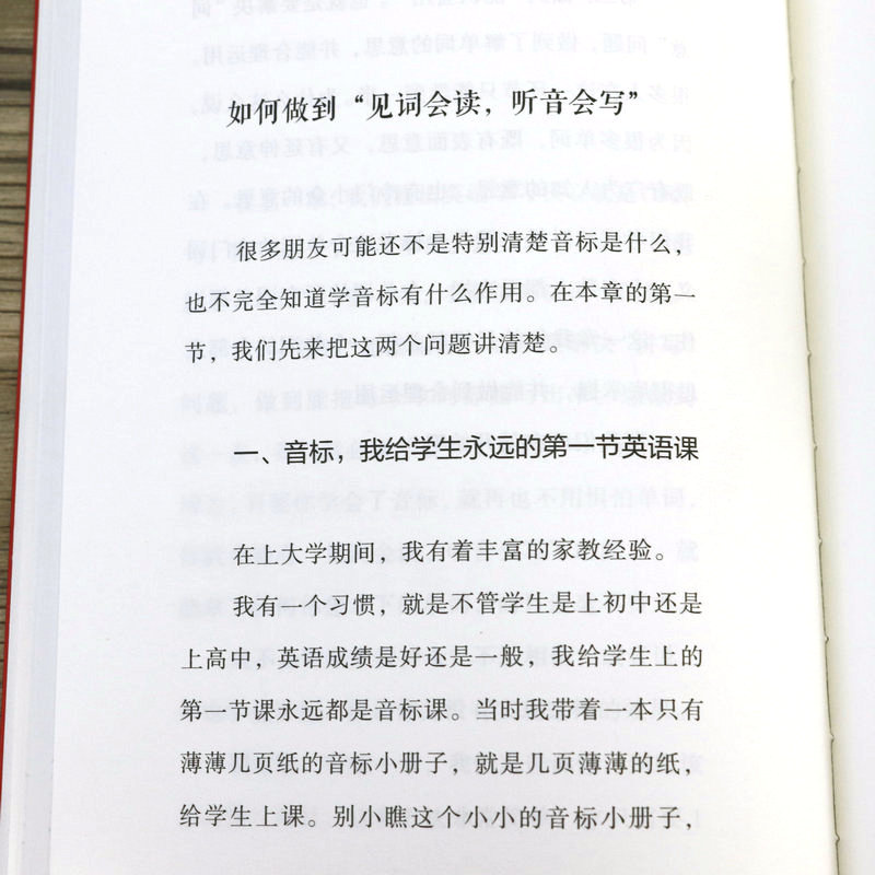 英语极简学习法 英语高分的秘密上百位清北学霸学习方法大公开学习英语书籍 - 图3