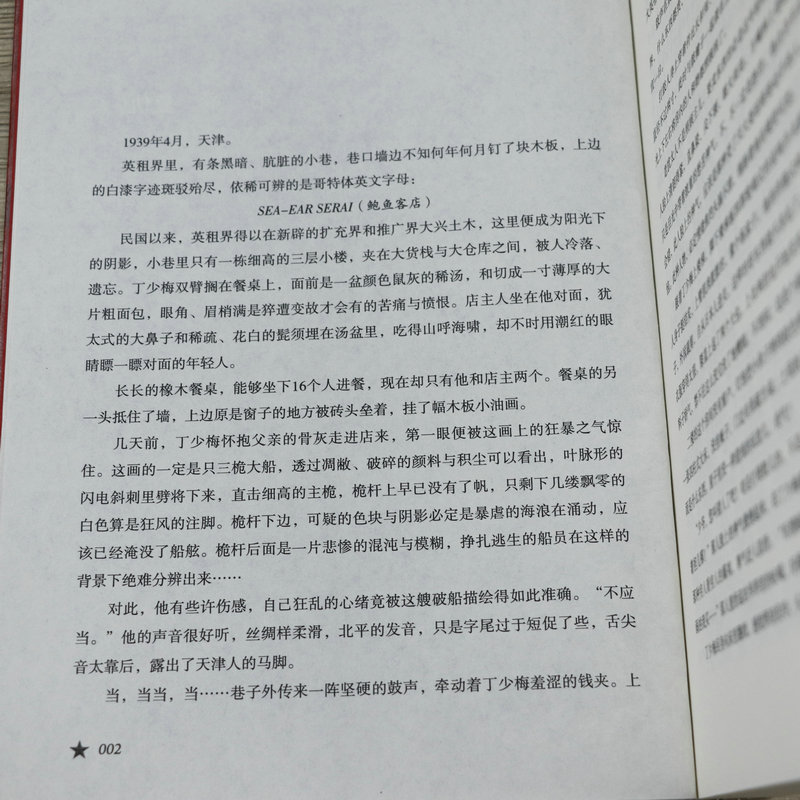 【3本49包邮】深谋谍战作家龙一长篇军事谍战商战历史小说书籍风语潜伏暗算谍影风云-图2