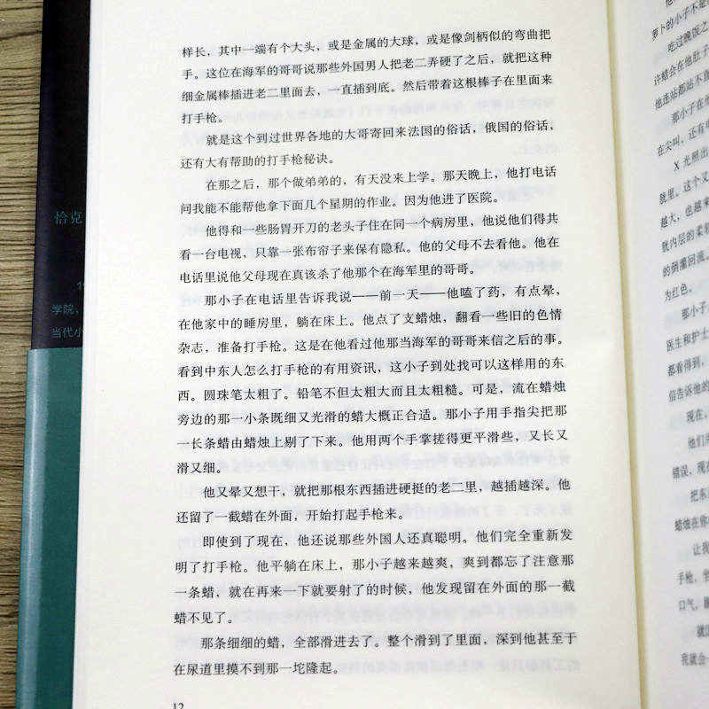 精装肠子字里行间无删减邪典小说外国文学作品恰克帕拉尼克搏击俱乐部黑暗天才虐心的神惊悚恐怖搞笑小说肠子书籍-图3