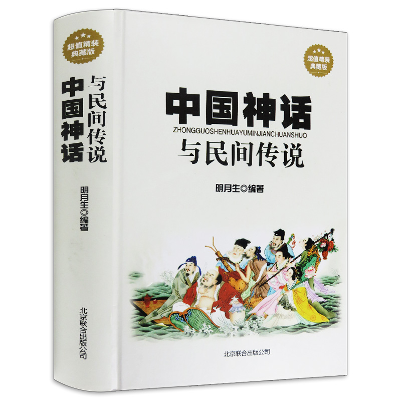 古罗马古希腊神话故事套装2册 世界经典神话故事中国神话与民间传说大全集初高中小学生青少年成人版课外阅读外国文学名著书籍 - 图2