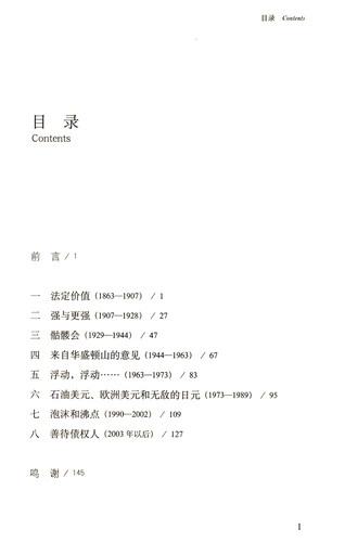【5本38包邮】美元星球//H·W布兰兹带你看懂美国经济百年发展史评论经典论文的经济学书籍另有里根传时运变迁 - 图1
