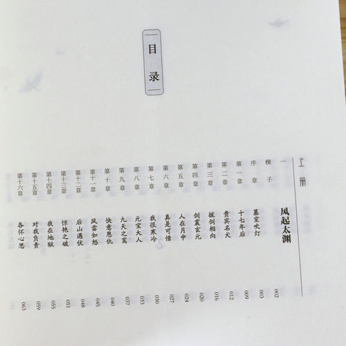 正版包邮套装6册天下归元作品：扶摇皇后古代言情穿越宫廷小说书籍杨幂阮经天主演同名电视剧帝凰女帝本色凰权山河盛宴-图1