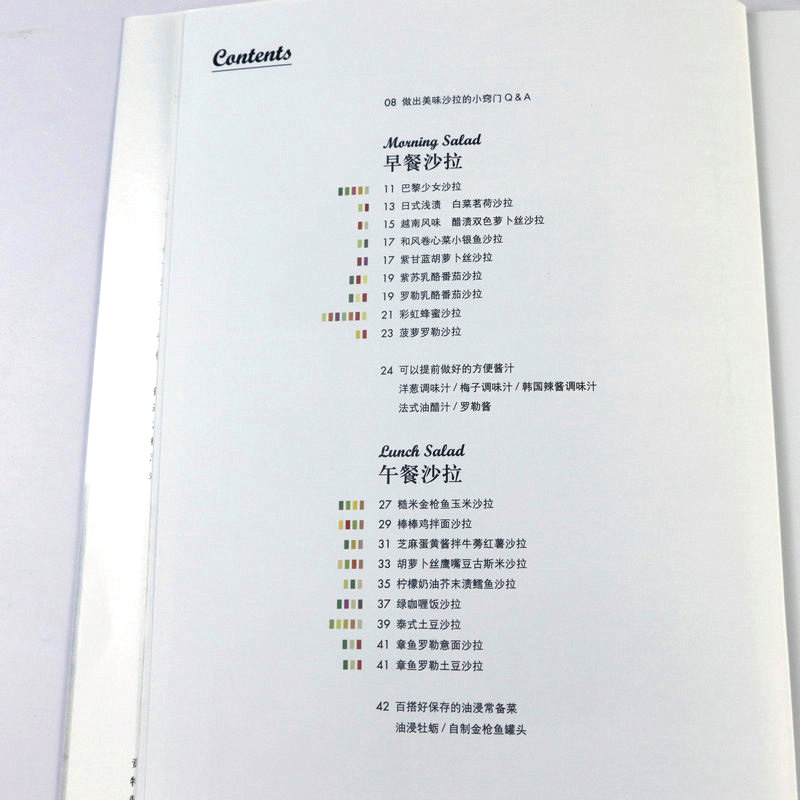 【包邮】今天也带一瓶沙拉沙拉菜谱书籍今日沙拉100道精品轻食沙拉书籍-图0