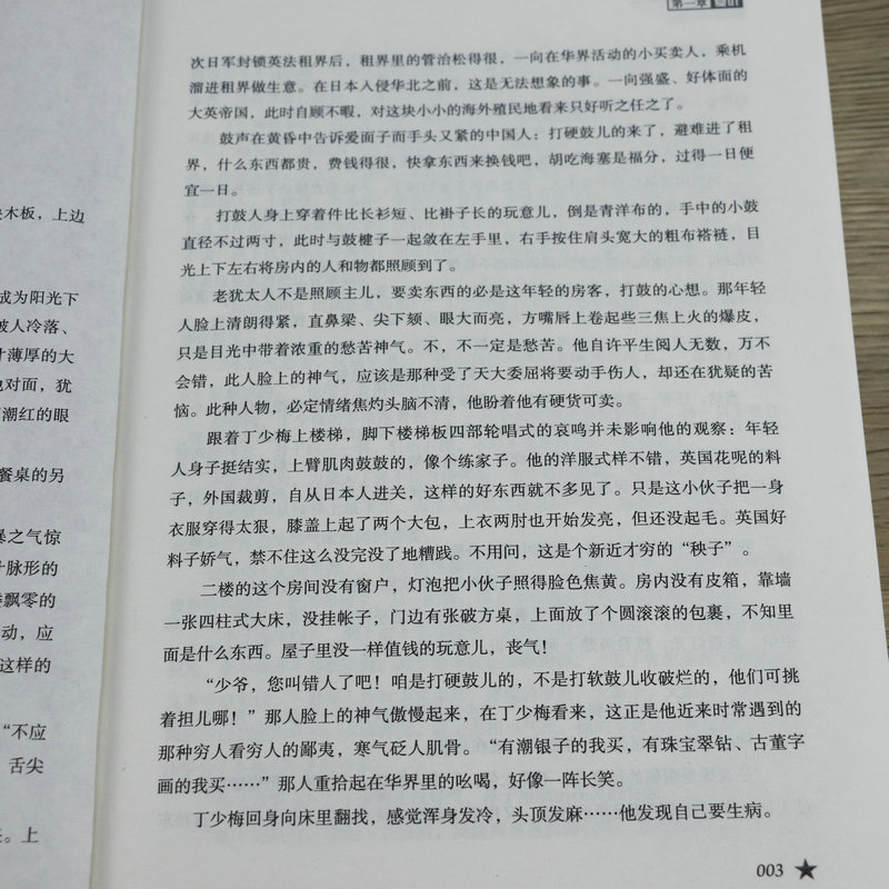 【3本49包邮】深谋谍战作家龙一长篇军事谍战商战历史小说书籍风语潜伏暗算谍影风云-图3