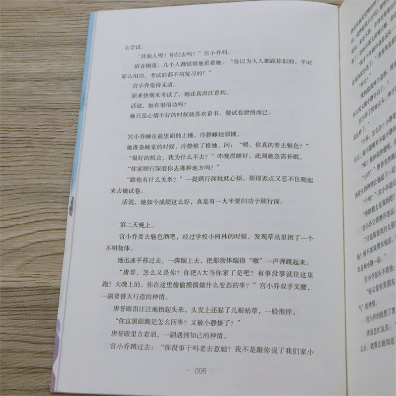 包邮 套装3册 君子难为 囧囧有妖作品都市青春甜宠情感言情小说书籍余生有你甜又暖君子在上报恩总有一天你会喜欢我恰似寒光遇骄阳 - 图3