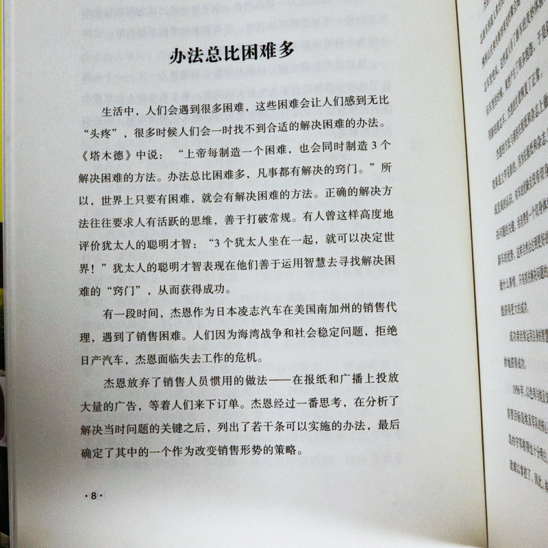 3册 富裕属于口袋装满快乐的人+金钱的灵魂+成功者的致富秘诀打开财富大门的7把钥匙  戴维卡梅伦吉坎心智慧书籍心灵励志人生哲学 - 图3