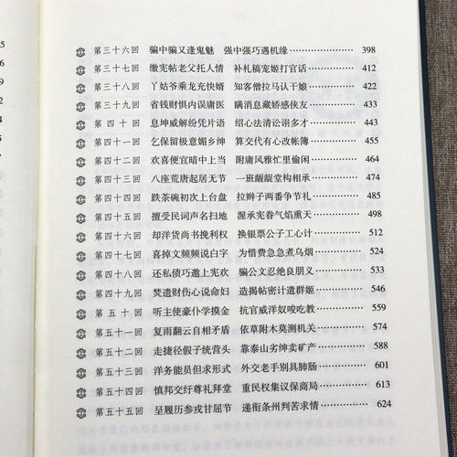 【精装全4册厚1950余页】晚清四大谴责小说系列 原著全本无删减二十年目睹之怪现状官场现形记孽海花老残游记中国古典文学名著书籍 - 图1