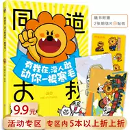 12星座漫画书 新人首单立减十元 21年10月 淘宝海外