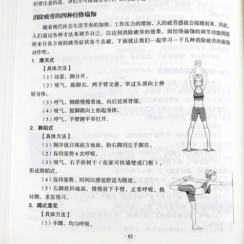 拉筋拍打治百病 /家庭健身运动经络养生科学功能性训练激活筋膜治疗肌肉拉伸抻筋健身正版书籍深筋膜徒手松解疗法它是什么何以重要 - 图1