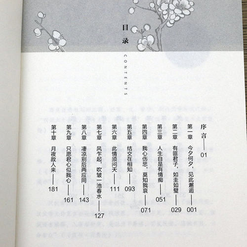 云中歌：忆流年+浮生梦+绿罗裙（全三册）桐华大汉情缘系列爱情古风言情小说原著书籍 - 图1