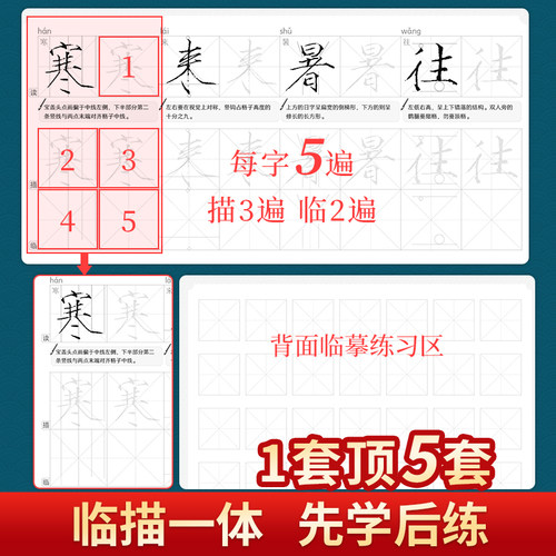 全5册 瘦金体小楷千字文123+瘦金体小楷基础笔画+书法控笔训练描摹本软笔小楷 毛笔书法入门练习册字帖常用汉字初学者练字帖书籍 - 图3