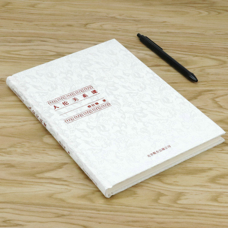尾品处理有磨损介意者慎拍正版包邮中国式管理全集:人伦关系课听国学大师曾仕强教授给大家讲述人与人之间的伦理道德关系课书籍_虎窝淘