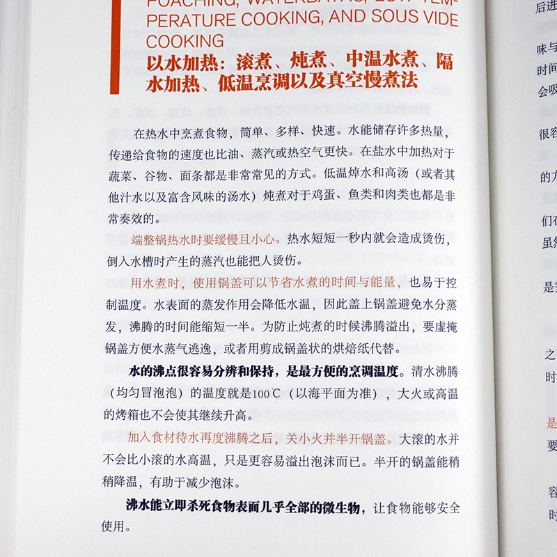 有盖章介意慎拍 2册厨艺之钥蔬果奶蛋肉鱼面食五谷杂粮甜点食物与厨艺的常识理论与实践中国美食风味搭配科学经典食材美食书籍-图2