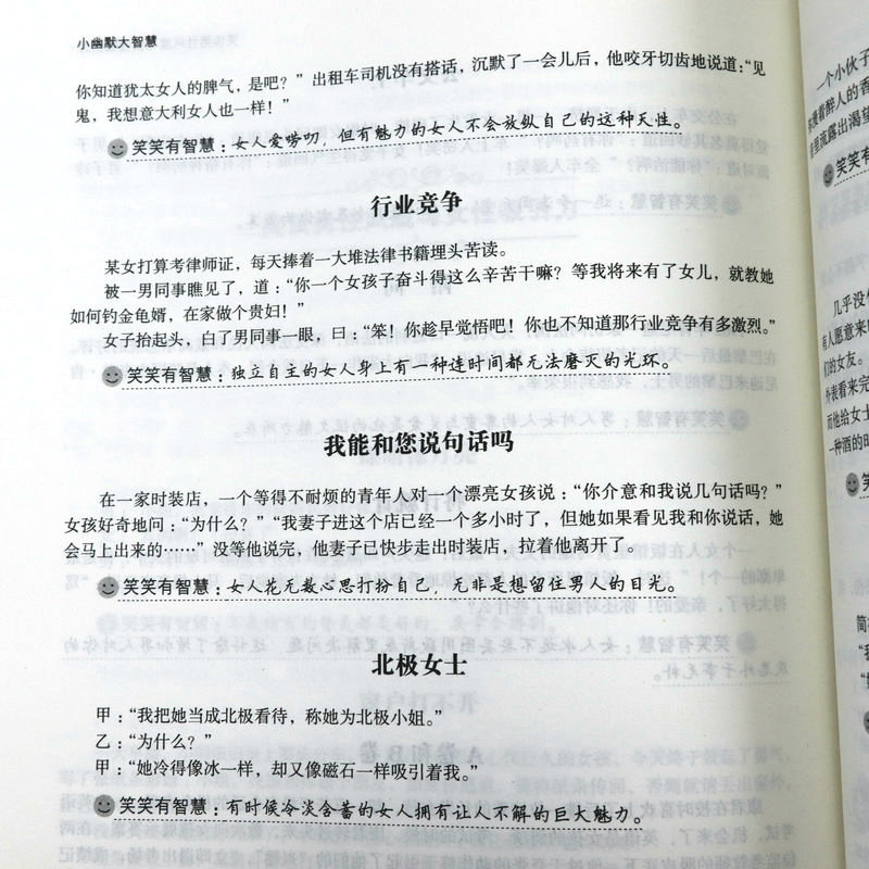 2册 史上最强笑话王大全集+ 中华国学经典:笑林广记 风趣幽默冷笑话段子大全令人捧腹的校园爆笑小笑话笑死你不偿命大全集搞笑书籍