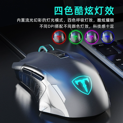 ET Game Mouse Cable, E -Sports Desportop Computer Naptop Office Homemess LOL Интернет -кафе USB Big Hand