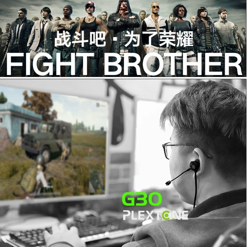 Игра e -Sports Поедание куриных гарнитур в -еру с пшеницей тяжелым сабвуфером компьютерный ноутбук мобильный телефон универсальный износ пшеница Микрофон LOL конкурентный куриный косметический жизнь Plextone/Puji G30