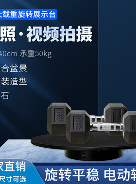 新款旋转展示台测试推荐