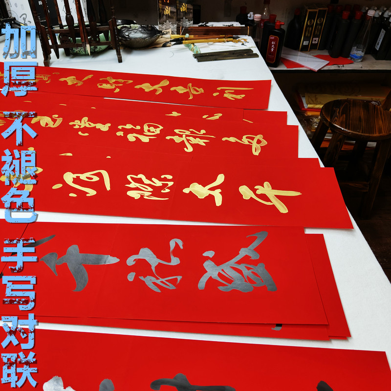 【高品质万年红】手写结婚生日满月喜联开业喜庆乔迁新居春节对联