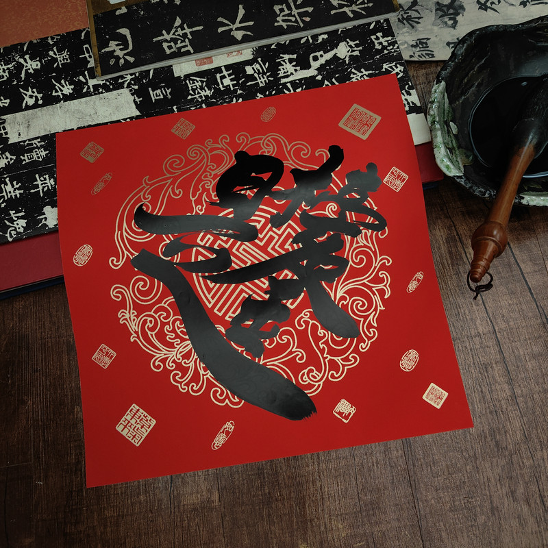 【真万年红】手写金榜题名逢考必过春节对联福字门贴招财进宝双喜