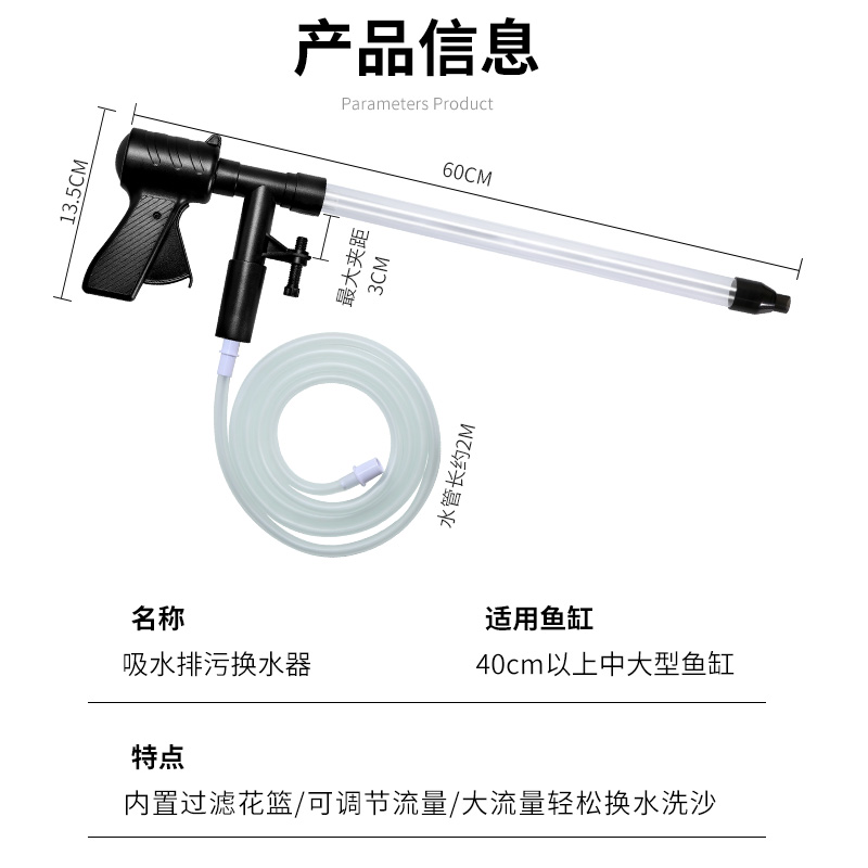 鱼缸吸便洗沙神器换水器吸水管抽水管清洁水族箱手动吸粪器吸污泵 - 图2