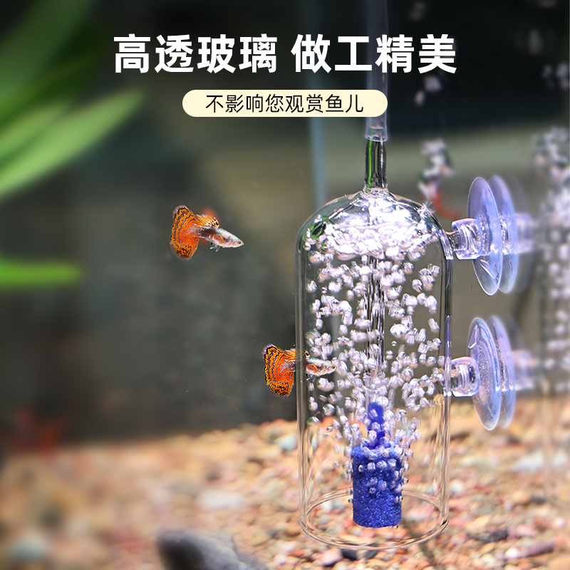 鱼缸水晶玻璃溶氧器瓶罩增氧器淡海水通用防气泡飞溅透明气罩气石 - 图1