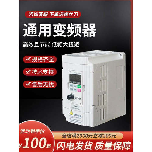 变频器三相台达1.5千瓦2.2KW风机车床电动机调速器水泵雕刻机马达 - 图0