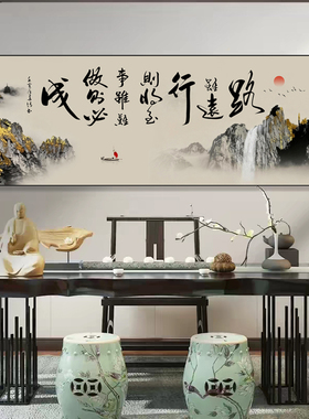 字画静心办公室舍得书法字画静心茶室背景墙装饰贴画床头画免打孔