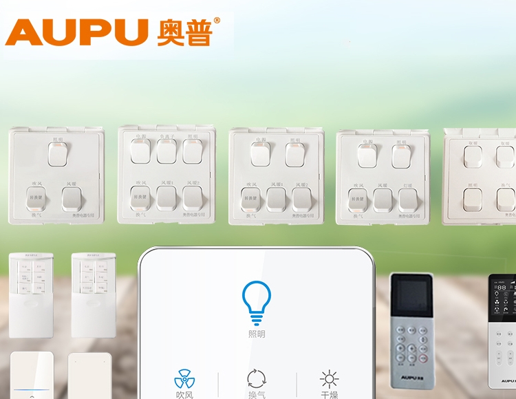 正品AUPU奥普浴霸开关五联FDP810A/D专用原配翻盖型5开开关包邮-图2