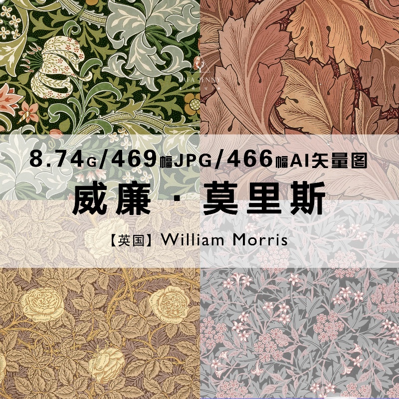 威廉莫里斯William Morris矢量复古花纹背景手账高清设计电子素材 - 图3