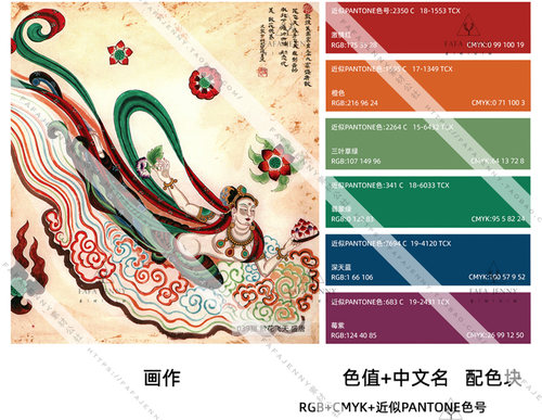 敦煌壁画配色21套潘通色唐朝飞天藻井电子版PSD格式素材资料 - 图3