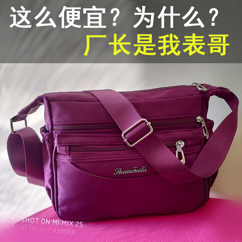 冬季新款中年女包女士包包尼龙牛津纺帆布包单肩斜挎包防水妈妈包,淘宝优惠券,粉丝福利购,淘宝优惠卷