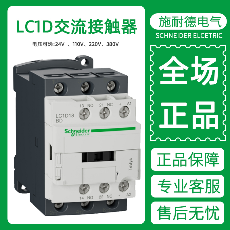 施耐德接触器LC1D50d65交流24V220V电梯110V三相AC380VD410D95D32